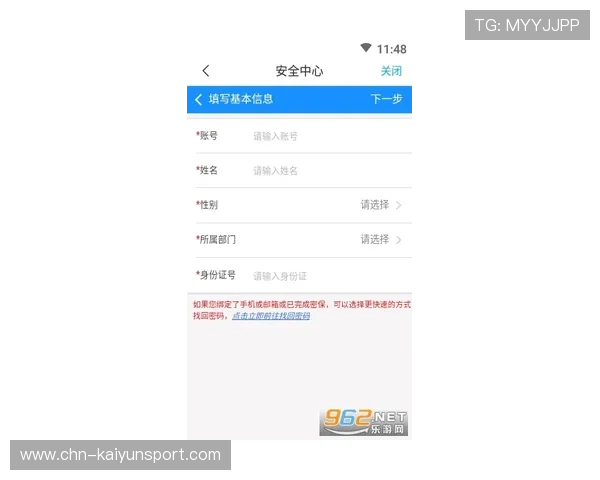 开云电子竞技app在线登录：优化登录界面设计提升用户操作便捷性