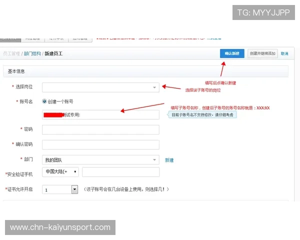 开云KY注册成功后如何完善个人信息确保账号安全指南