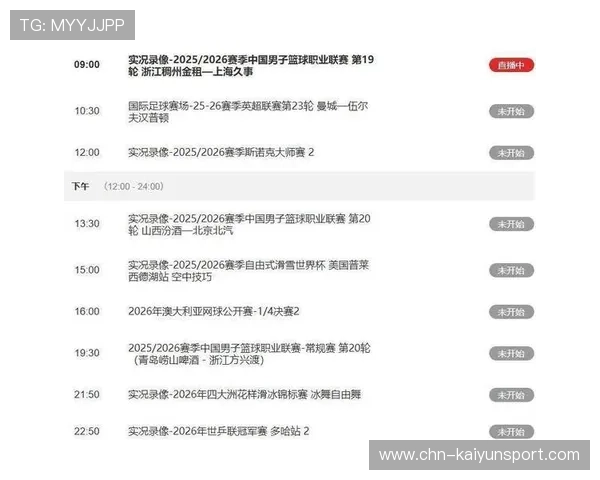 开云体育网娱乐app最新赛事直播与精彩回放一站式体验