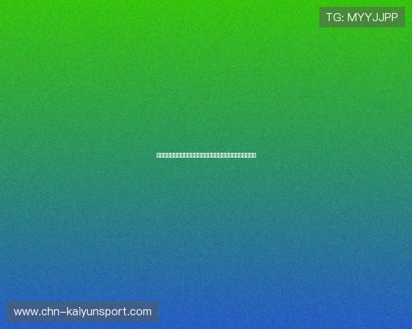 开元棋牌地址平台注册流程详解，新手也能快速上手体验精彩对局