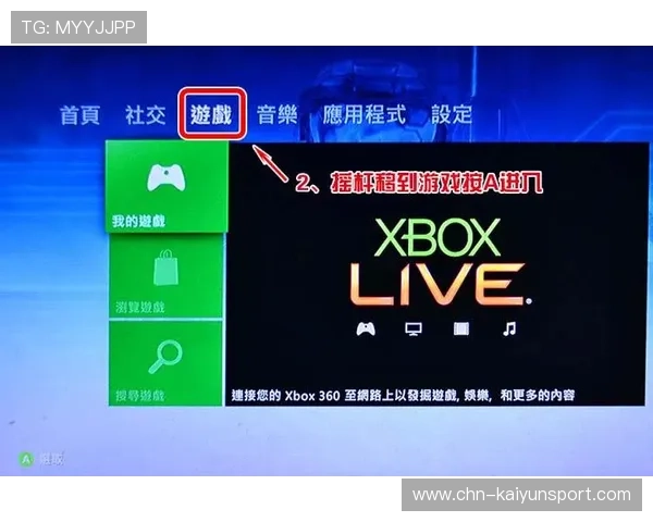开云官方下载安装教程，帮助新手玩家快速上手游戏全步骤解析