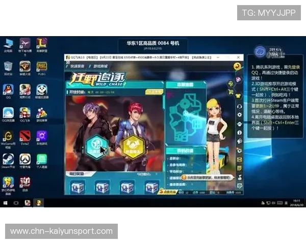 云开app下载安装最新版本指南，确保用户安全稳定体验游戏乐趣