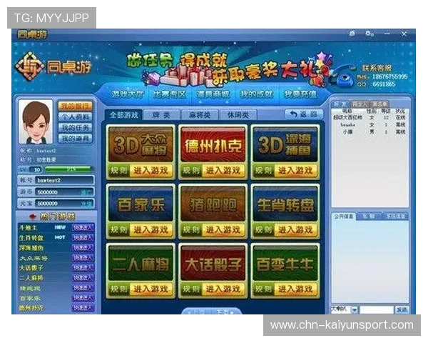 元游棋牌app安全保障措施，保障玩家账号信息与资金安全的最佳方案