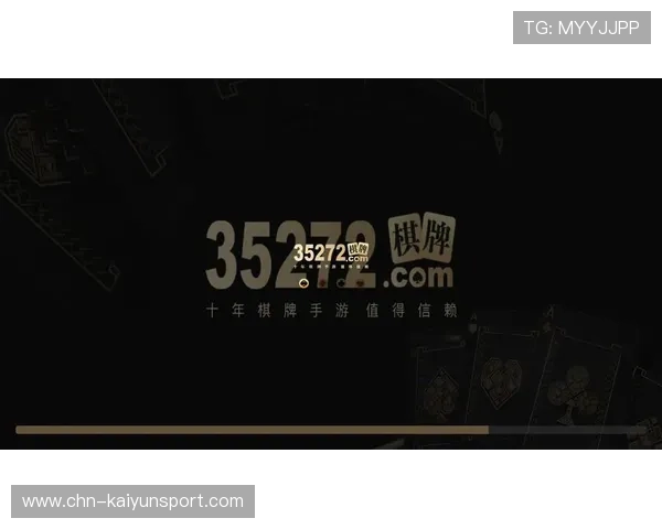 如何通过35273棋牌十年品牌享受安全可靠的线上棋牌娱乐体验